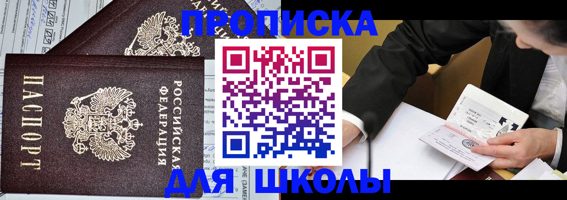 прописка паспорт в Буинске