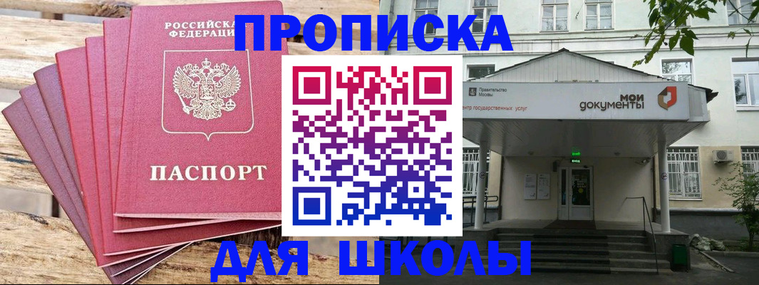 временная регистрация поиск в Буинске