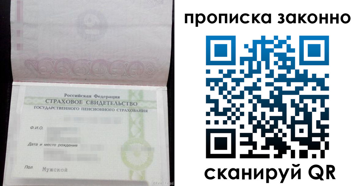 прописка для кредита в Буинске