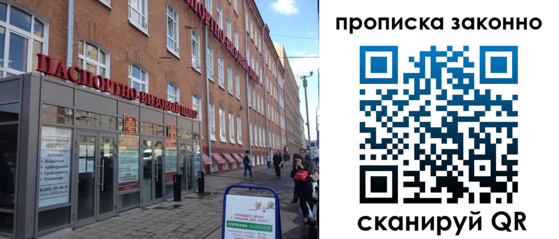 прописка паспорт в Буинске