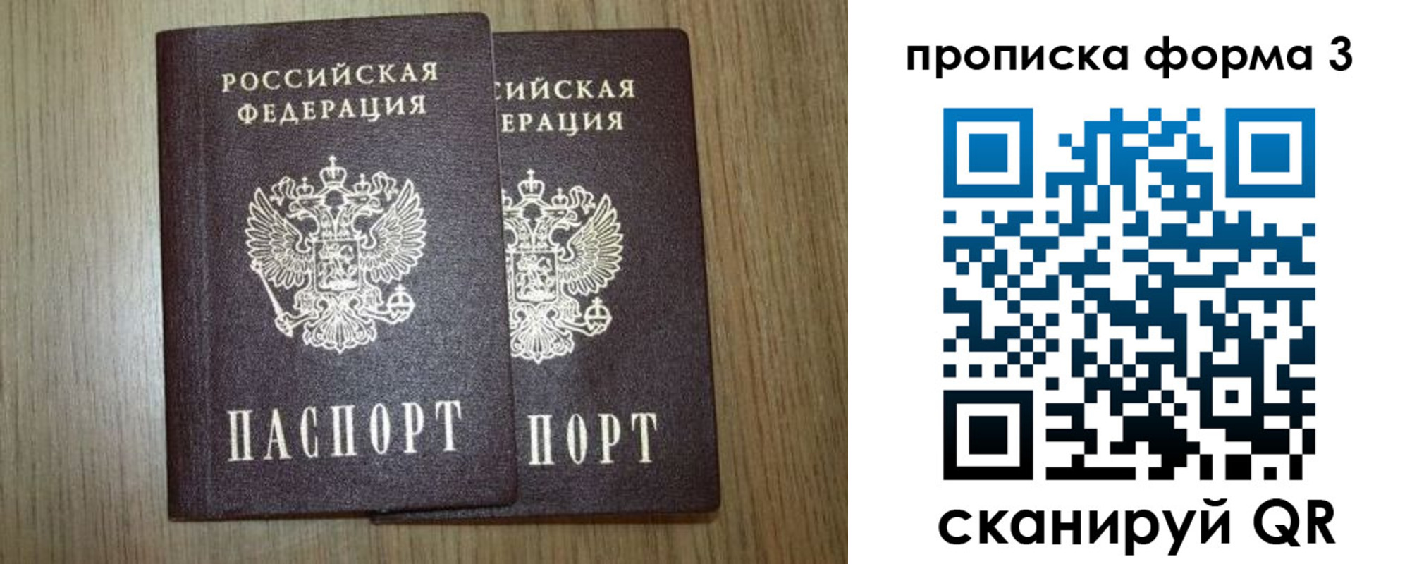 прописка для кредита в Буинске