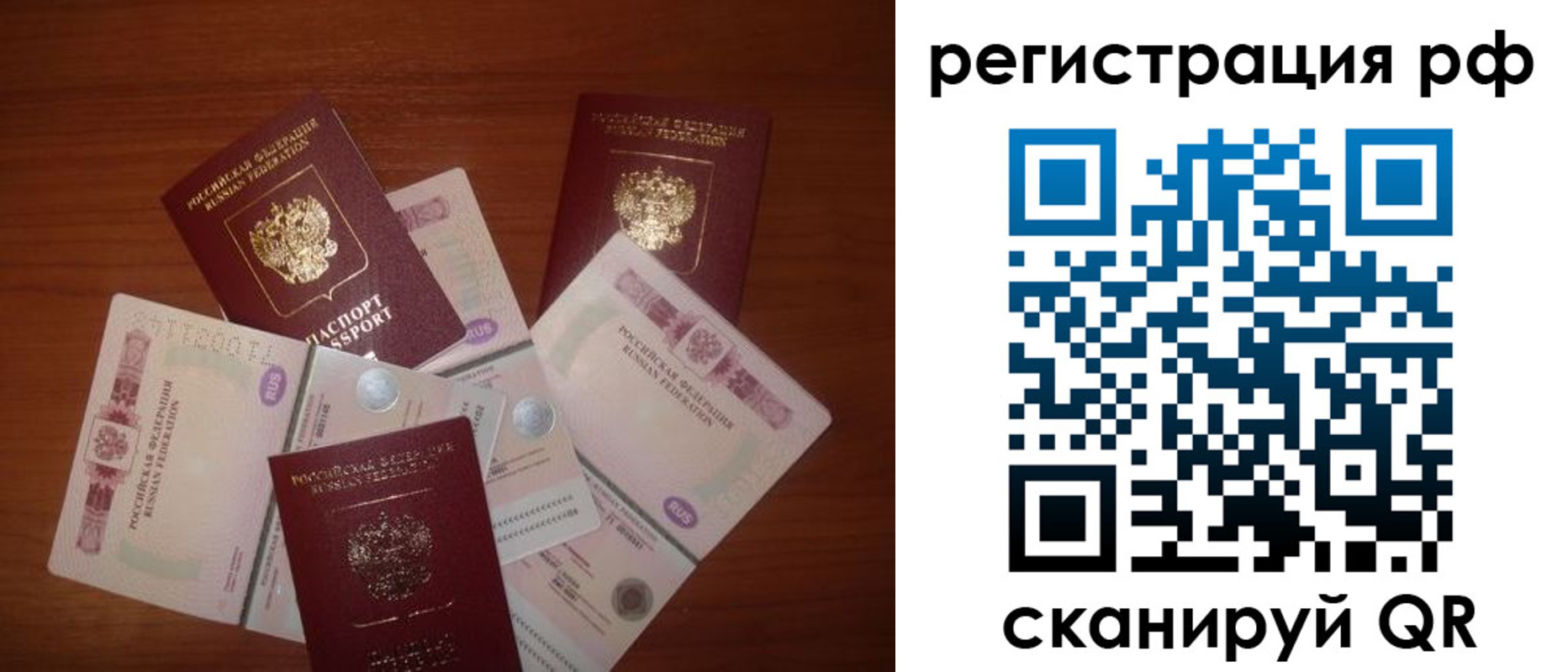 временная регистрация недорого в Буинске