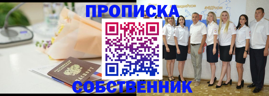 прописка паспорт в Буинске