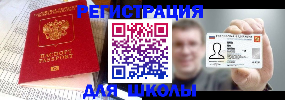 временная регистрация поиск в Буинске