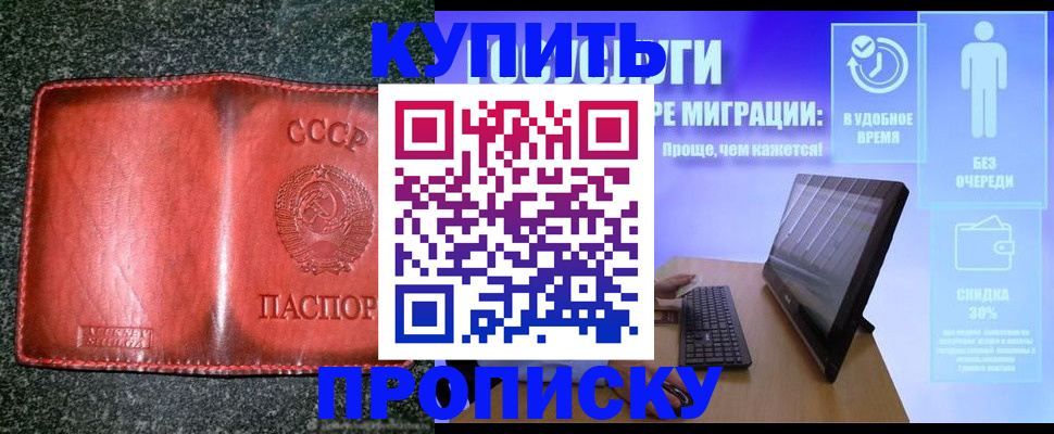 найти адрес прописки в Буинске