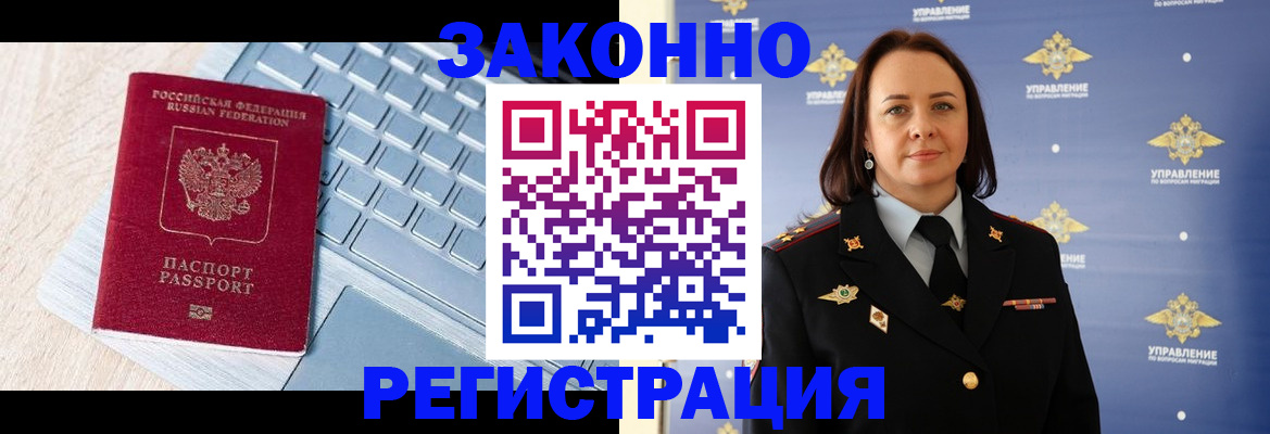 прописка иностранных граждан в Буинске