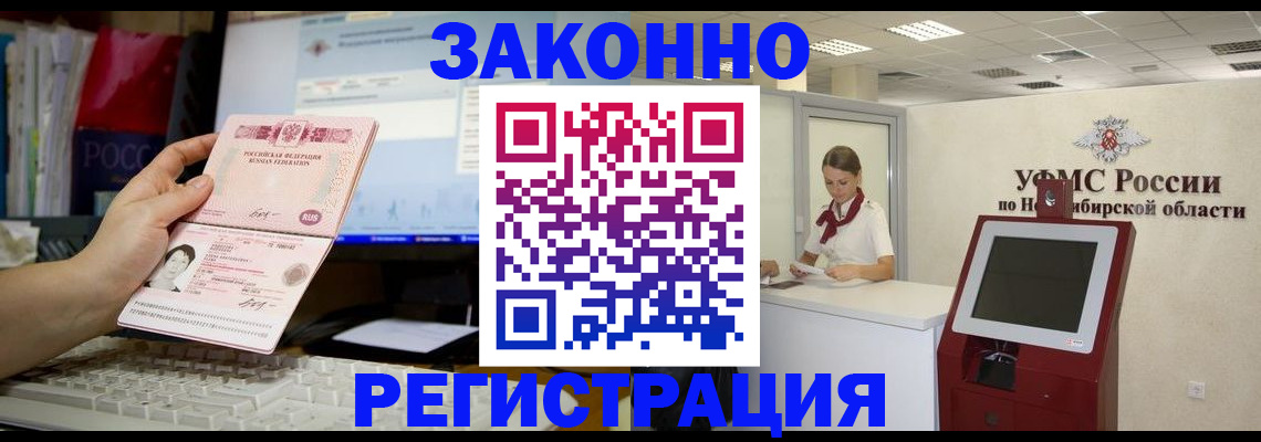 временная регистрация надежно в Буинске