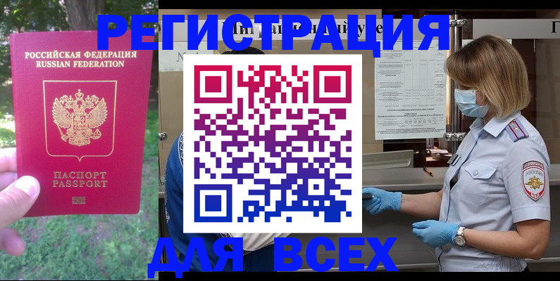временная регистрация поиск в Буинске