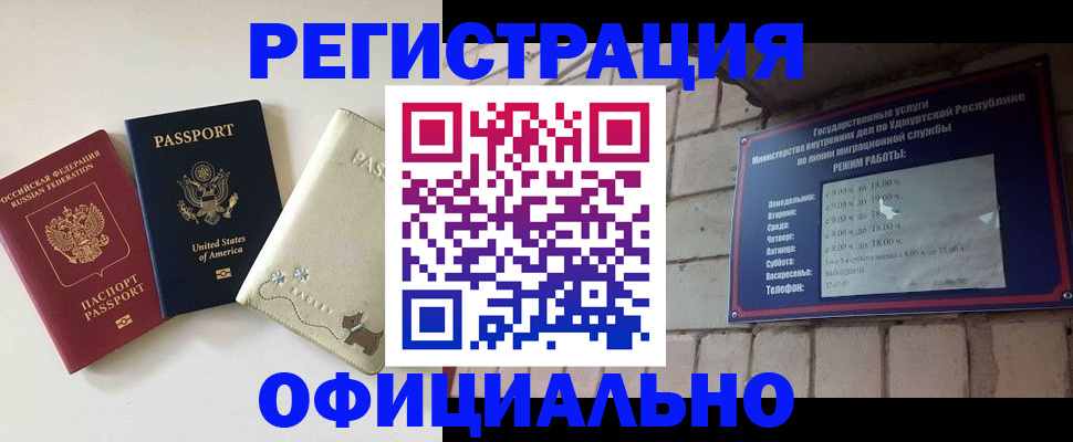 где прописаться в Буинске