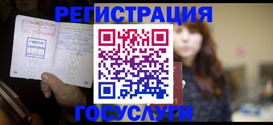 временная регистрация для школы в Буинске
