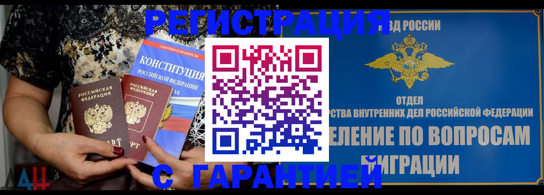 временная регистрация поиск в Буинске