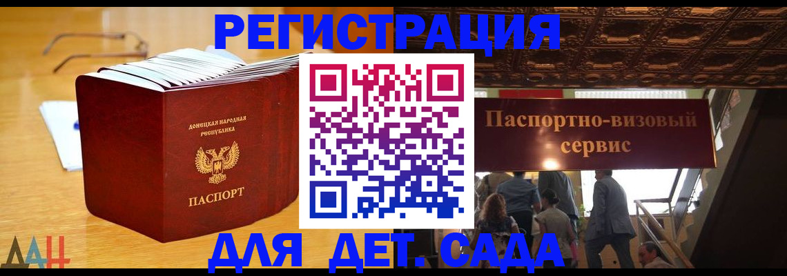 прописка ребенка в Буинске
